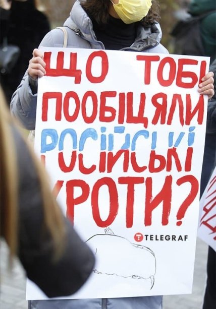 Митинг в Киеве на Арсенальной