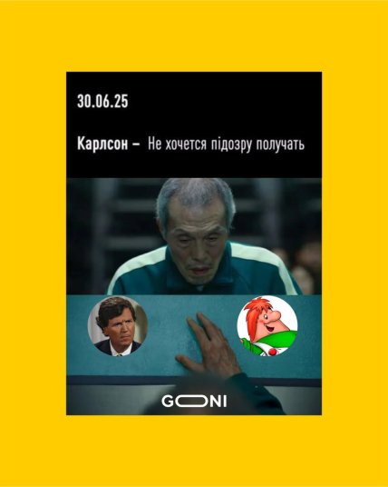 Тимур Міндіч схема НАБУ мем