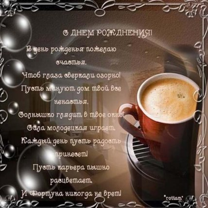 пожелания старшему брату на день рождения