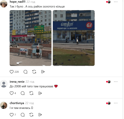 У Threads прокоментували старе фото Донецька