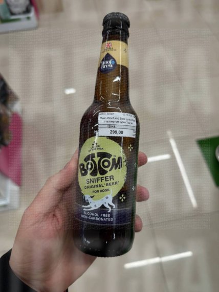 Пиво для собак