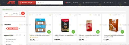 Скільки коштує гречка в "АТБ"