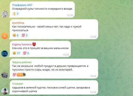 Коментарі користувачів соцсмережі