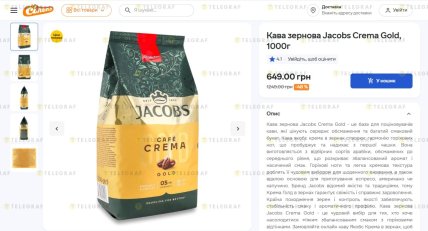 Скидки на кофе Jacobs Crema Gold в "Сильпо" до 15 апреля 2026 года