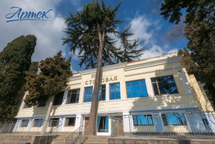 Артек, столовая