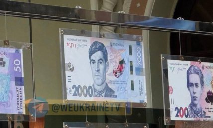 Купюра 2000 гривен как будет выглядеть, кто изображен