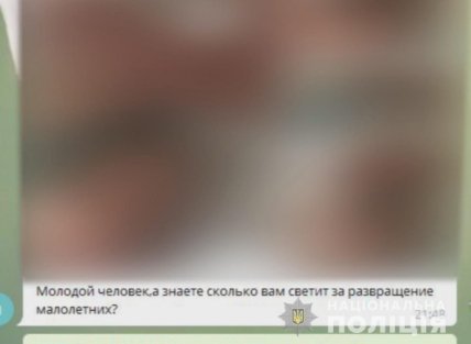 В Одессе мужчина совратил  девочку
