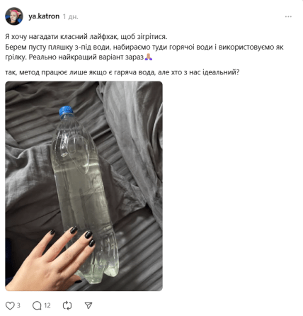 Как согреться без отопления