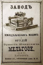 завод серп і молот у харкові