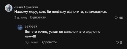 Комментарии с Тик Ток