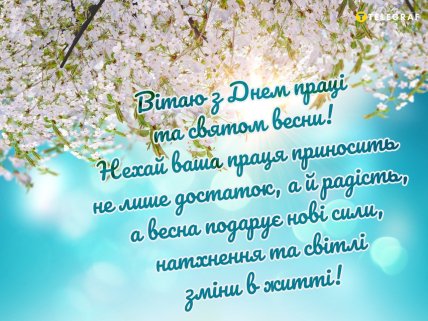 з днем праці листівки, картинки