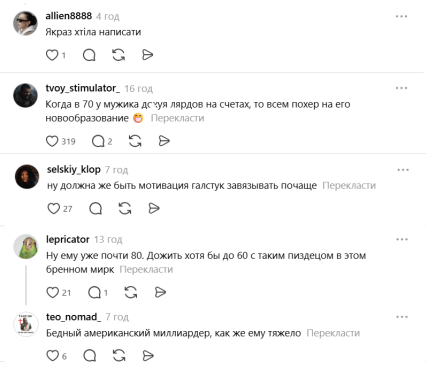 Дональд Трамп фото