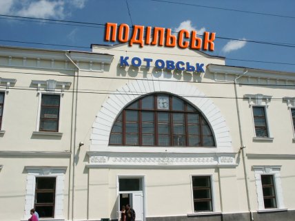 Колишній Котовськ вже 10 років має назву Подільськ