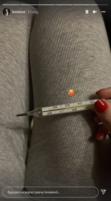 Сторіз із Instagram Олесі Кисельової