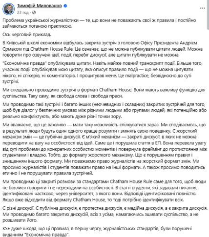 Пост Милованова