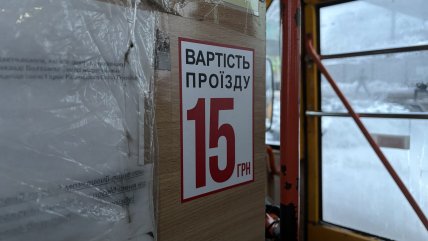 Стоимость проезда в маршрутке в Полтаве с 29 декабря 2025 года