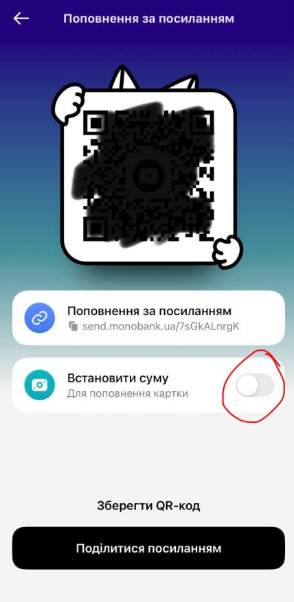 Как создать ссылку для оплаты в моно