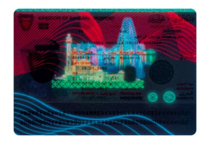 Найкрасивіший паспорт у світі під ультрофіолетом