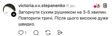 Сушим волосы полотенцем