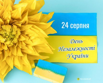 День Незалежності України 2025