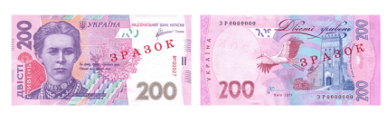 Попередня банкнота 200 грн, 2007 року