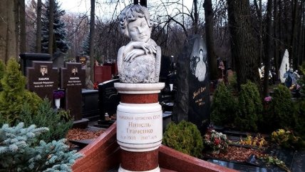 Нінель Ткаченко могила