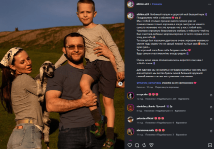 Анна Алхім колишній чоловік Олександр