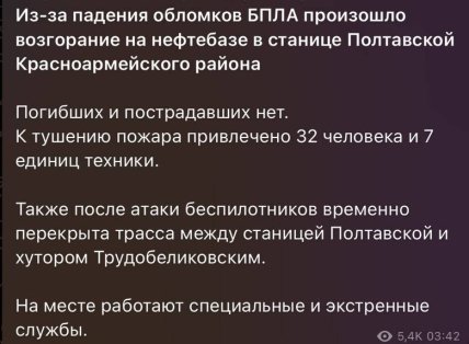 На Кубані палає станиця Полтавська. Звідки на карті Росії українська назва