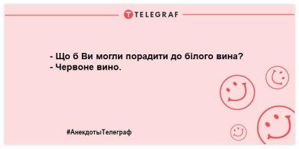 Анекдоти Телеграф