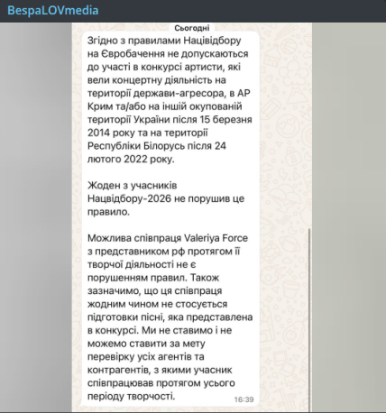 Валерия Форс Суспильне