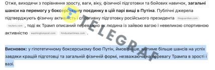 Кто бы победил в бою Путина и Трампа