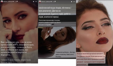 Екатерина Тышкевич