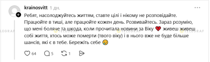 Сообщение в соцсети Threads