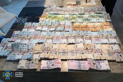 Готівка. Фото СБУ