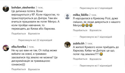 Коментарі до відео