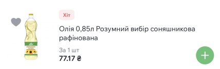 Цены на продукты в 2026 году