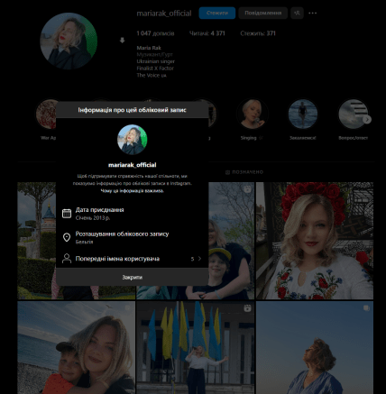 мария рак инстаграм