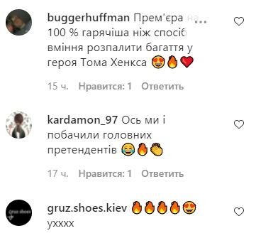 Холостячка 2