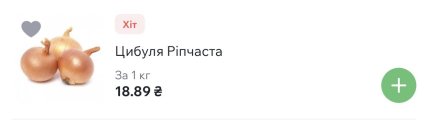 Цены на продукты в 2026 году