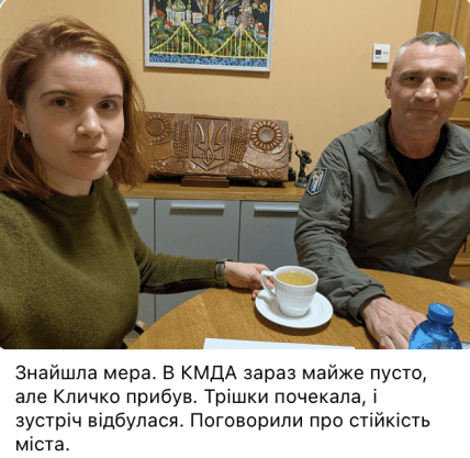 Безугла прийшла до Кличка в КМДА