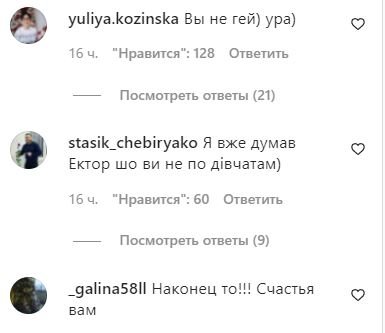 Эктор Хименес-Браво опубликовал фото с новой девушкой