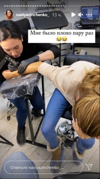 Настя Зинченко