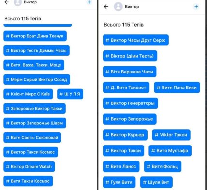 Теги в сервисе GetContact. Скриншот