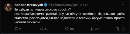 "Може напишете, як є?": Посол США відреагувала на удар росіян по Кривому Рогу та розлютила українців