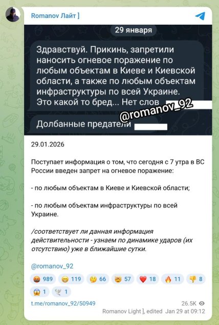 Информация о якобы "энергетическом перемирии" от россиян