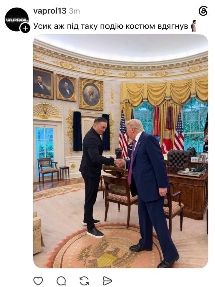 Мемы о встрече Усика и Трампа
