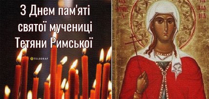 День святої Тетяни, Тетянин день, листівки