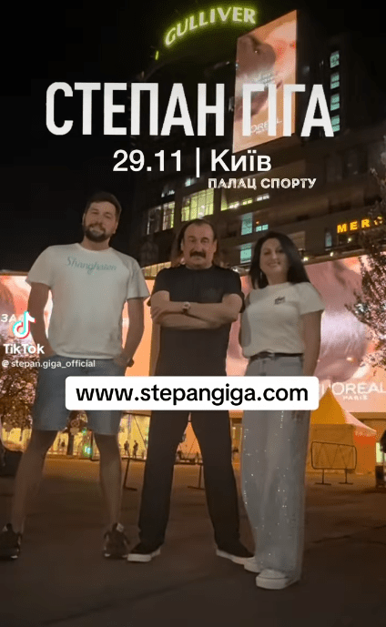 Степан Гига, Степан Гига-младший и Квитослава Гига