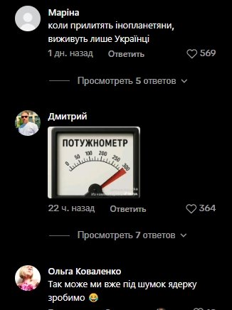 Комментарии под видео