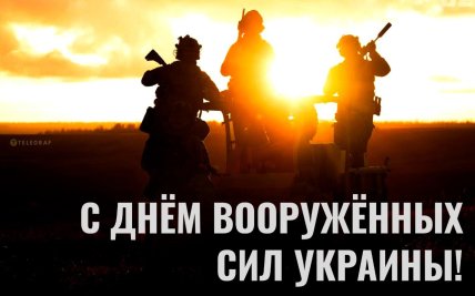 День ВСУ красивые открытки